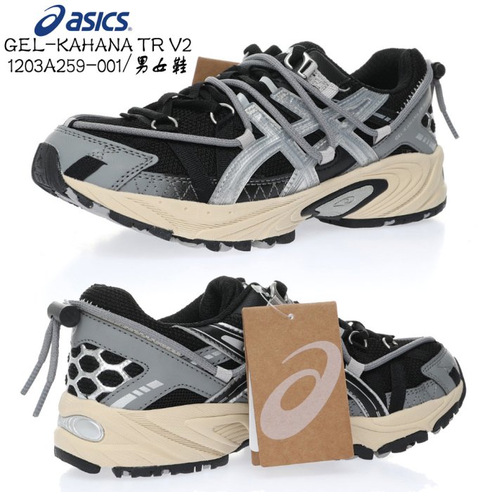 新品 ASICS GEL-KAHANA TR V2 機能戶外鞋 男女 休閒鞋 運動鞋 全新設計 亞瑟士越野鞋 EVA底