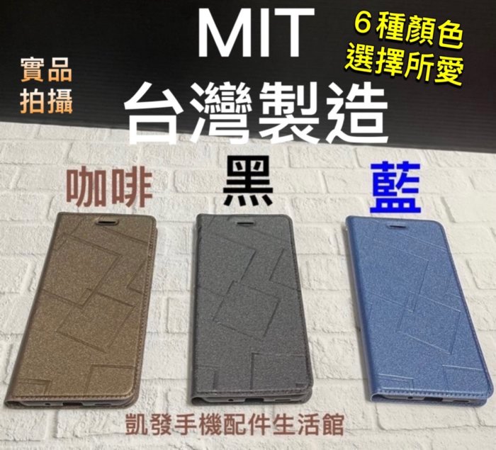 格紋隱形磁扣皮套 三星Galaxy A8(2016) SM-A810YZ 台灣製造 手機套磁吸側翻套書本套手機殼保護殼