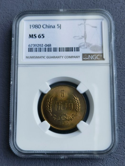 1980年長城幣1套，NGC評級65分，一角二角五角一元各1 紀念幣 評級幣 pcgs評級幣 國外錢幣-3908