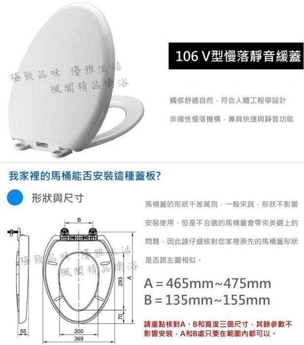 楓閣精品衛浴｜WDI 單冷水馬桶座‧免治馬桶座慢落靜音緩降蓋106 V型