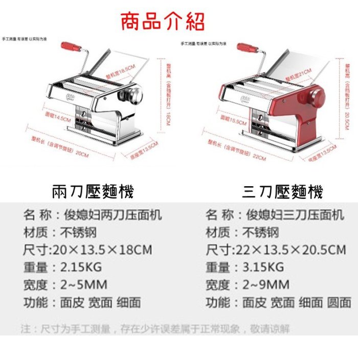 家用麵條機小型多功能壓面機手動不銹鋼餃子餛飩皮機面機(升級二刀紅色款)