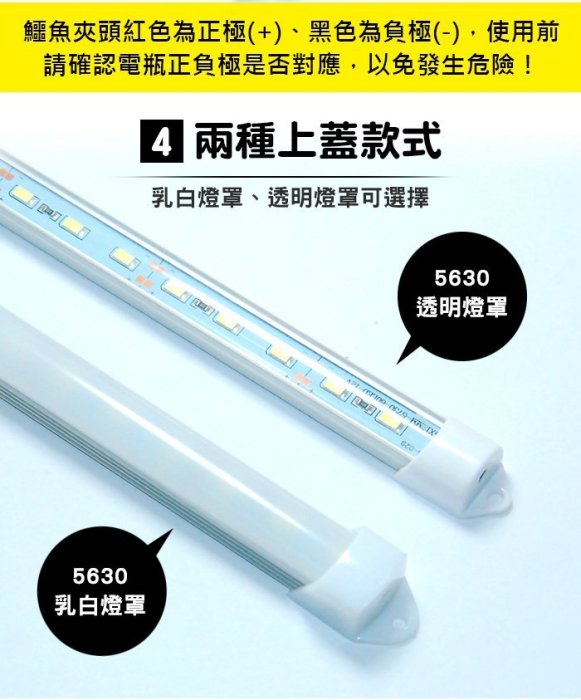 【傻瓜批發】L530 兩支裝僅此一檔 12V/50cm LED燈 DC 地攤 夜市 戶外露營專櫃燈管 【只能宅配或自取】