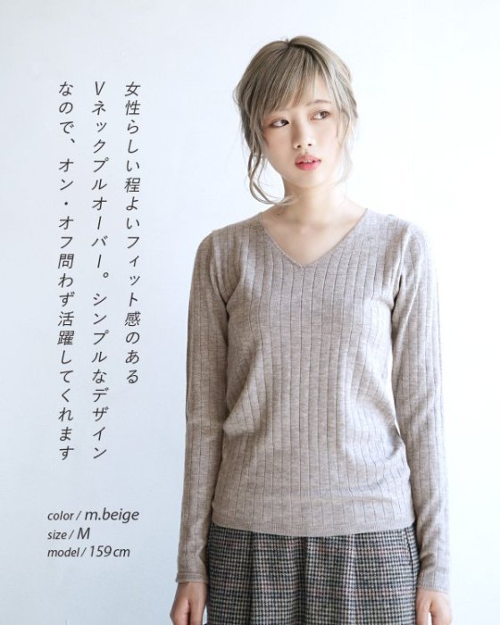 《FOS》日本 女生 V領 長袖 針織衫 氣質 冷氣房 保暖 防曬 女款 好搭 顯瘦 修身 時尚 秋冬 雜誌款 新款