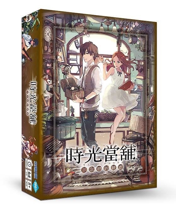 ☆快樂小屋☆ 時光當鋪 The Time Pawnshop 含修正包+玩家幫助卡 繁中版 台中桌遊