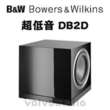 【富豪音響】B&W高雄旗艦店 英國B&W DB2D 1000瓦雙10吋 超低音 ，議價請洽門市