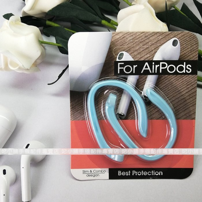 【台南/面交】蘋果 Air Pods 1代/2代共用 矽膠 藍芽/藍牙/無線 耳機 防脫落/防丟繩/掛繩 耳掛式/耳機繩