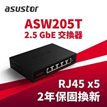 華芸 ASUSTOR ASW205T 2.5G 5埠無網管交換器【風和網通】