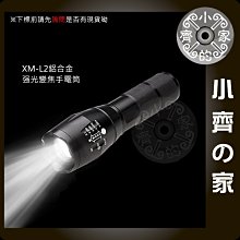 爆亮  XM-L2 變焦 強光手電 5檔調光 (使用一顆18650鋰電池) FL-38 小齊的家