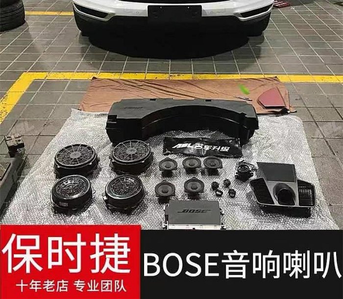 保時捷新卡宴BOSE音響改裝Macan帕拉梅拉971 718 原廠BOSE喇叭-麵包の店