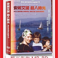 [藍光先生DVD] 安妮艾諾 超八時光 Les années Super-8 (佳映正版)