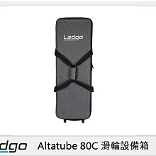 ☆閃新☆LEDGO Altatube 80C 滑輪設備箱(Altatube80C,公司貨)