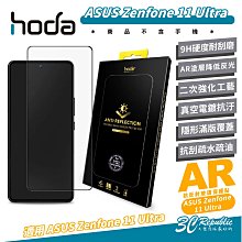 hoda 9H AR 抗反射 亮面 玻璃貼 保護貼 螢幕貼 適 ASUS Zenfone 11 Ultra