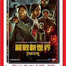 [藍光先生DVD] 屍戰新世界 Zombitopia (威望正版)