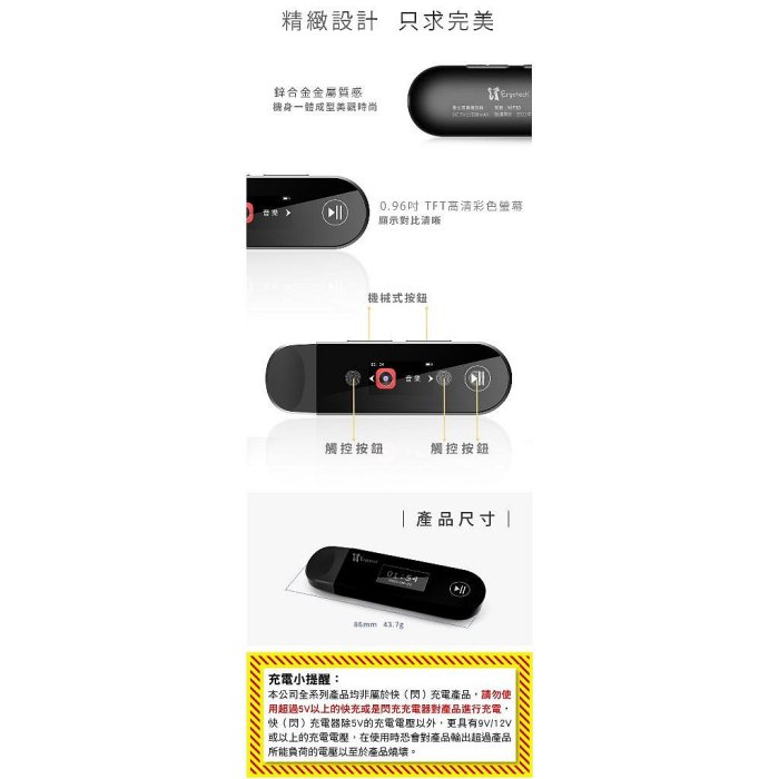 平廣 送袋保一年 人因 MP30 16G MP3 隨身聽 人因科技 Ergotech USB 直插型 可FM 藍牙