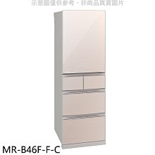 《可議價》預購 三菱【MR-B46F-F-C】455公升五門水晶杏冰箱(含標準安裝)
