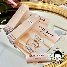 《小平頭香水店》Elie Saab Le Parfum 同名女性淡香精 1ml 針管