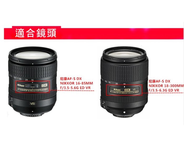 展旭數位@Nikon HB-39 遮光罩 18-300mm f3.5-6.3 16-85mm f3.5-5.6 ED V