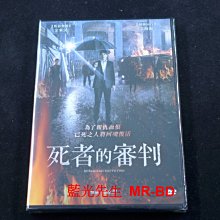 [DVD] - 死者的審判 RV：Resurrected Victims ( 車庫正版 )