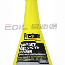 【易油網】【缺貨】PRESTONE 燃油系統清潔劑FUEL SYSTEM CLEANER 汽油精 #86403