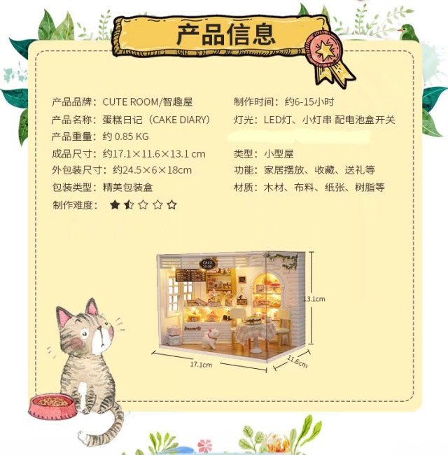 【現貨當天出】蛋糕日記 布達佩斯之戀 巴特羅之家 袖珍屋 迷你小屋 小屋模型 玩具 收藏 送禮推薦 交換禮物 歡迎批發