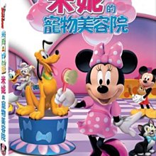 [藍光先生DVD] 米奇妙妙屋：米妮的寵物美容院 MMCH: Minnie's Pet Salon ( 得利正版 )