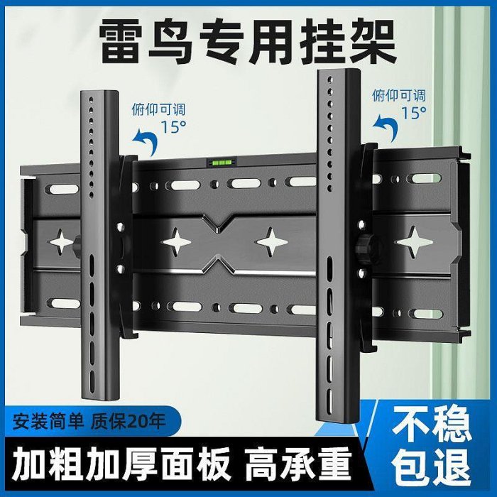 適用于雷鳥電視機掛架通用萬能墻壁支架55/65/75寸顯示器墻上架子~不含運費