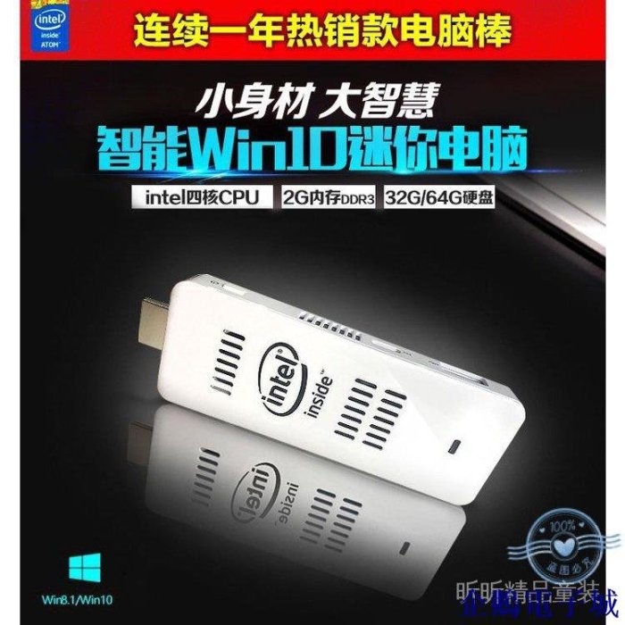 企鵝電子城正品保障 下單直髮  迷你主機 迷你電腦主機win10 系統Intel四核電腦棒mini pc隨身口袋電腦HTPC