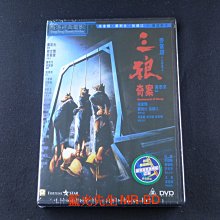 [藍光先生DVD] 三狼奇案 Sentence to Hang