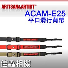 ＠佳鑫相機＠（全新品）日本Artisan&Artist ACAM-E25 (平口)易拉式相機背帶(紅) 可刷卡!免運