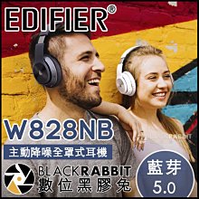 數位黑膠兔【 EDIFIER 漫步者 藍牙 5.0 主動降噪 全罩式耳機 W828NB 】 耳罩式 藍芽耳機 無線 頭戴