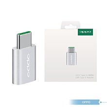 OPPO VOOC DL135 Micro USB 轉 Type C 原廠轉接器 - 銀 (盒裝)