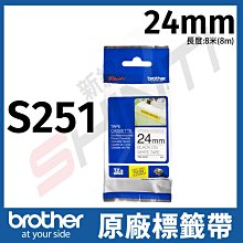 brother  24mm 原廠超黏性標籤帶TZe-S251/TZ-S251白底黑字-(長度8M)