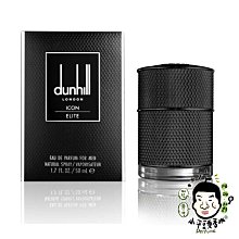 《小平頭香水店》Dunhill ICON ELITE 菁英男性淡香精 100ML
