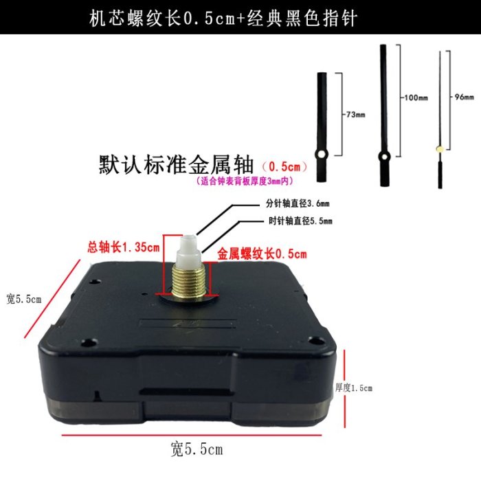 靜音鐘芯十字繡石英鐘quartz表芯掛鐘機芯通用時鐘機心配件帶指針