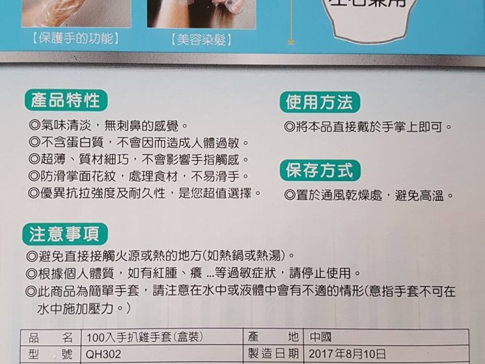 阿事的店~QH302 名仕PE免洗手套100入 手扒雞手套 加厚處理 萬用手套 塑膠手套 PE手套 拋棄式手套