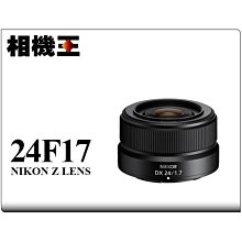 ☆相機王☆Nikon Z DX 24mm F1.7 公司貨【請先詢問現貨】2