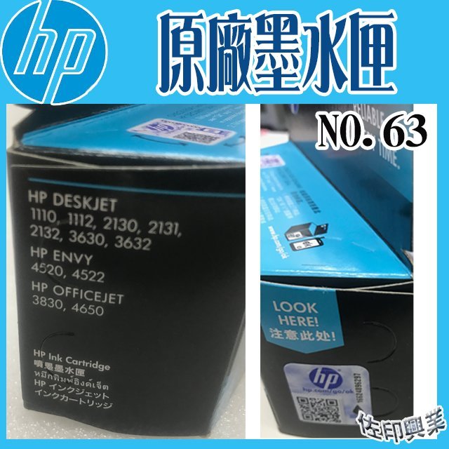 [佐印興業] 63彩色墨水匣 HP 原廠墨水匣 HP63/F6U61AA 彩色 耗材 1110/2130/3630 彩色