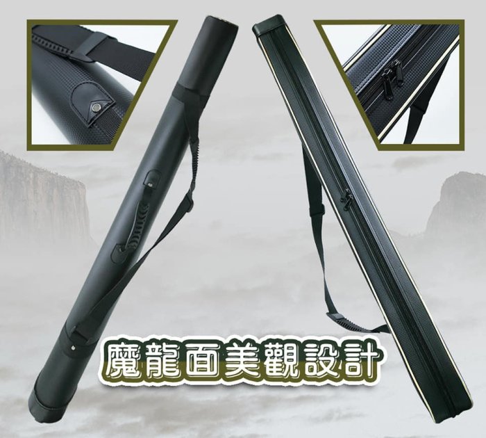 三富釣具》FS豐收直筒式竿袋110cm 另有125cm/135cm/145cm 非均一價歡迎