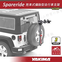 【大山野營】新店桃園 YAKIMA 2599 Spareride 拖車式備胎型自行車支架 後背式攜車架 攜車架 單車架