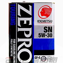 【易油網】【缺貨】 日本出光 IDEMITSU ZEPRO TOURING  5W30 5W-30 SN日規高等級 機油