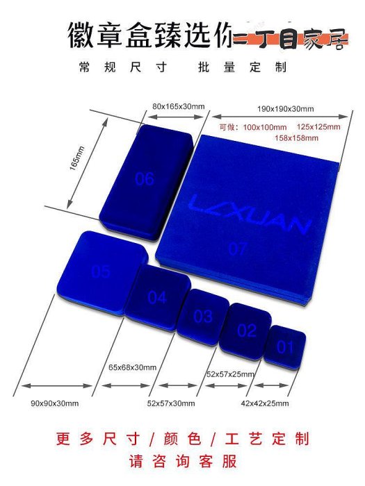 徽章盒定制絨布盒首飾盒胸章胸針獎牌收納盒司徽包裝盒子定【二丁目】