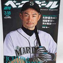 貳拾肆棒球-日本帶回日職棒週刊棒球職棒雜誌球界之星鈴木一朗特別號