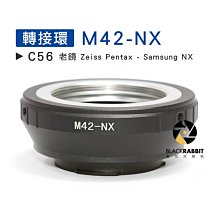 數位黑膠兔【 C56 轉接環 M42-NX 】 Samsung NX 三星 相機 鏡頭 機身 接環 老鏡 Zeiss