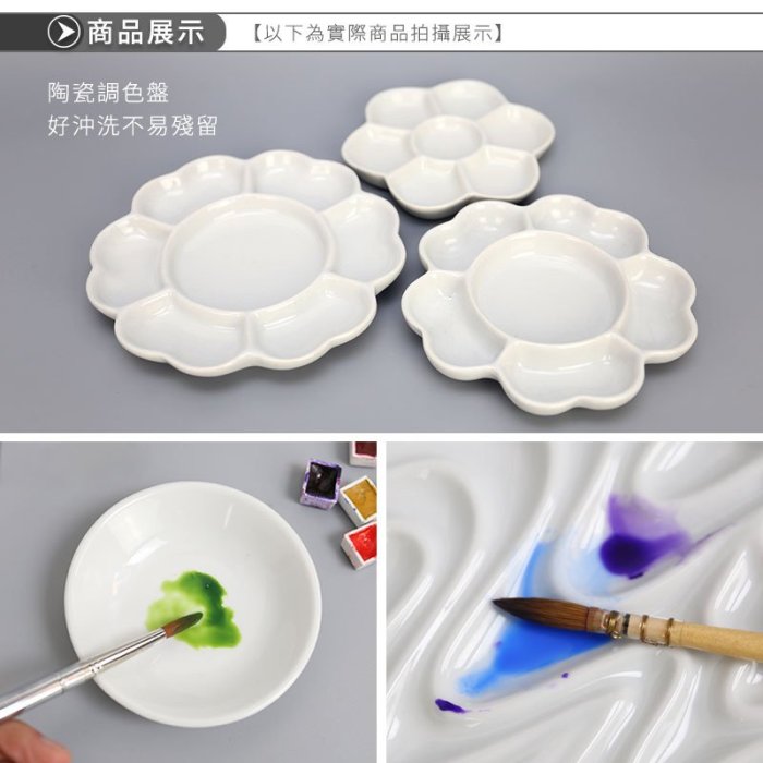 『ART小舖』陶瓷調色盤 水彩調色盤 長方形10格 (5孔5格) 單入