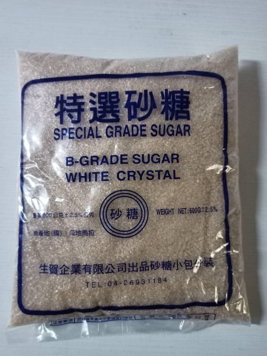全新 特選砂糖600公克 二砂 砂糖600g一斤
