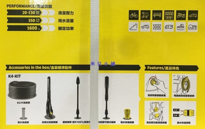 美兒小舖COSTCO好市多代購～KARCHER 德國凱馳 高壓清洗機/洗車機K4 PLUS (1入)