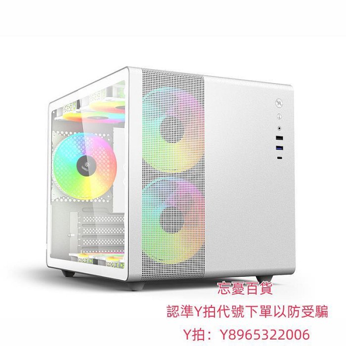 電腦機殼V300電腦主機箱臺式機MATX全側透加厚mini迷你海景房頂部240水冷