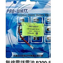 #網路大盤大#  PRO-WATT【P-200 萬用接頭 -- 3.6V500mAh】無線電話電池 ~新莊自取~