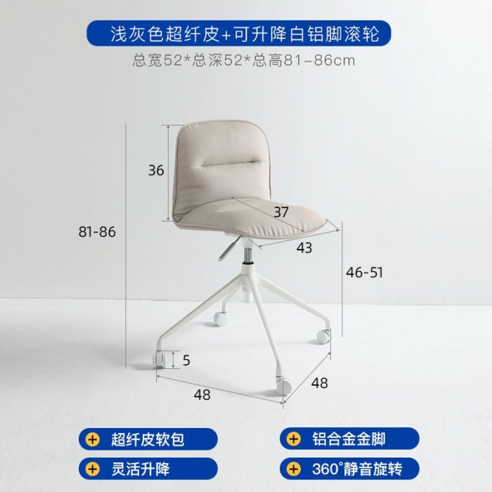 轉椅家用小戶型舒適電腦書桌椅臥室靠背現代簡約旋轉辦公升降椅
