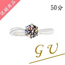 【GU鑽石】A60求婚戒指生日禮物仿鑽鋯石銀戒指對戒指客製化 GresUnic Apromiz 50分六爪經典款 鑽戒